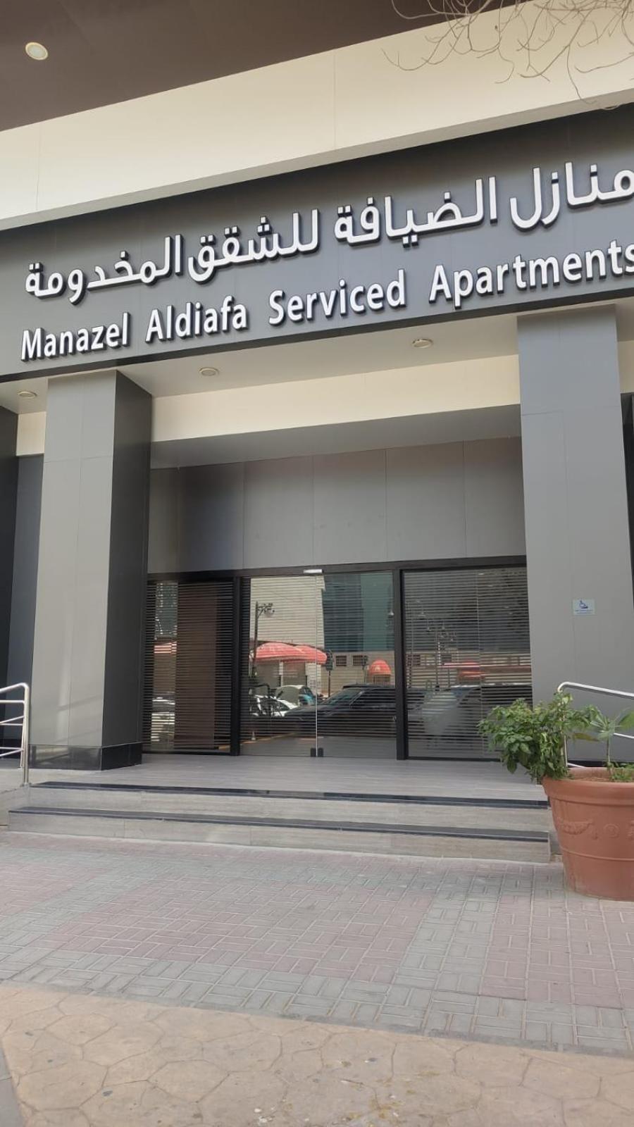 Manazel Al Diafah Serviced Apartments Olaya Riyadh Exterior photo